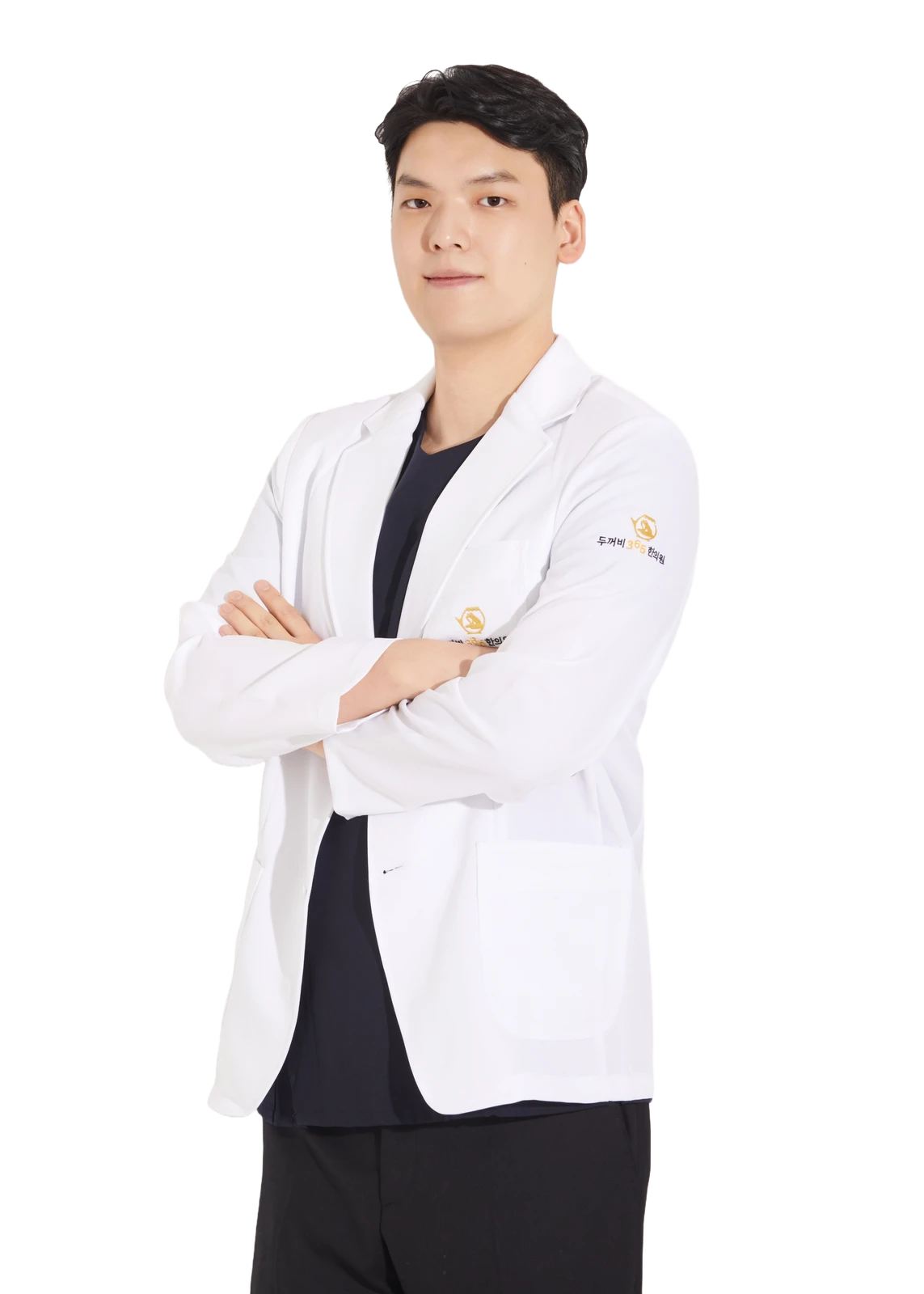두꺼비365한의원 김동영 대표원장 (흰 가운, 정면)