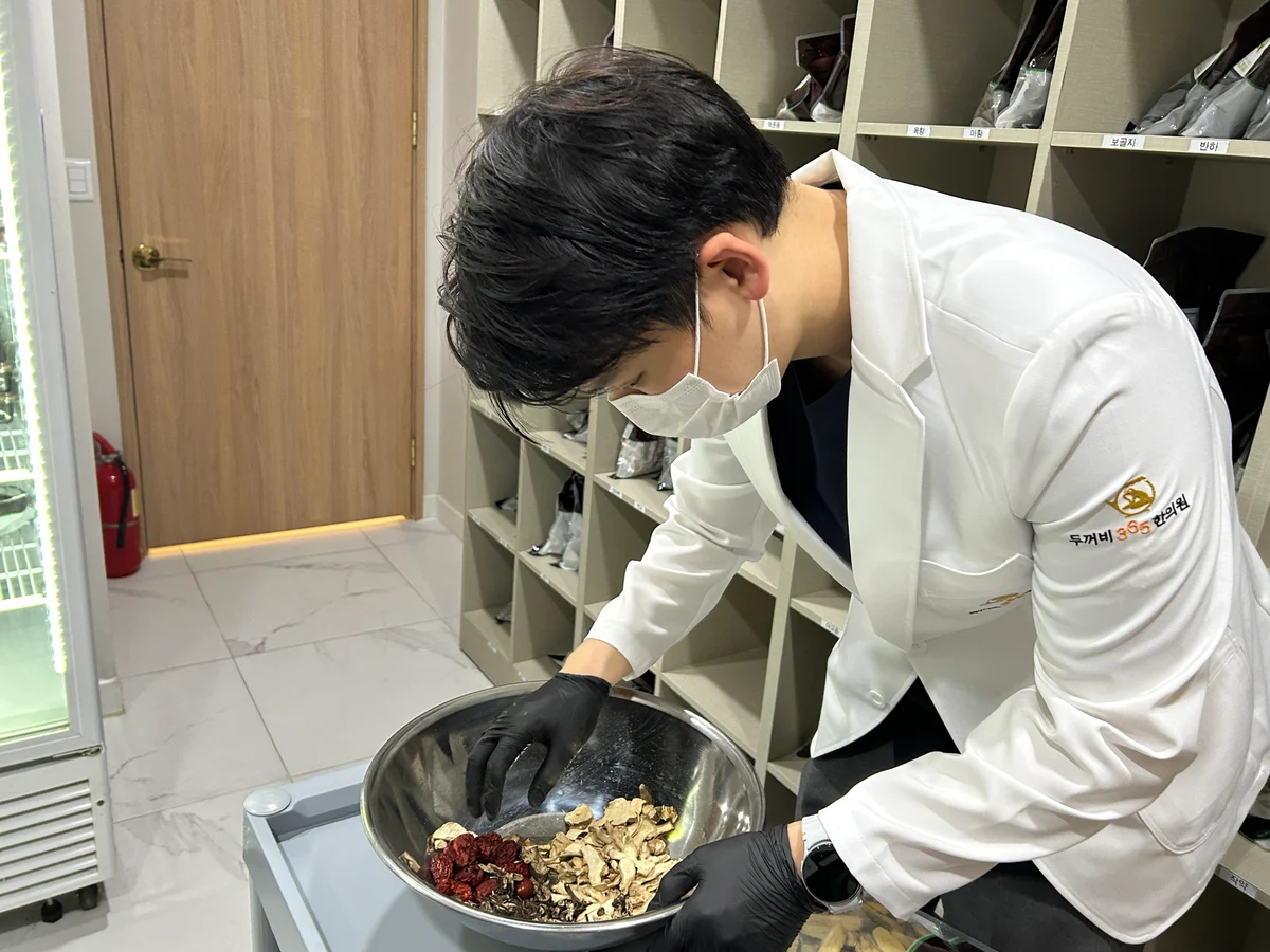 한약 조제
